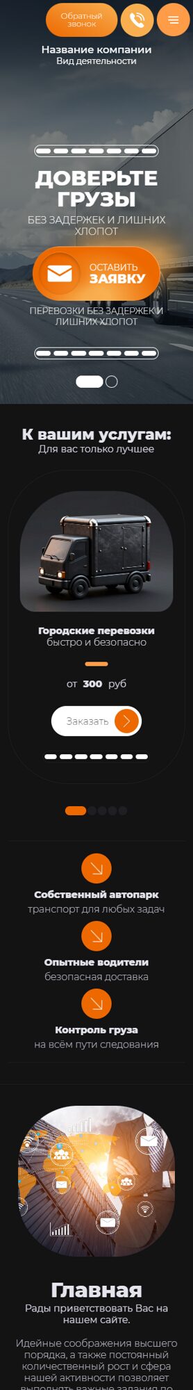 Мобильная версия дизайна № 106550