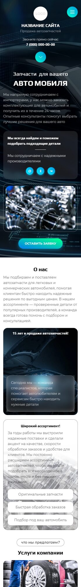 Мобильная версия дизайна № 106571