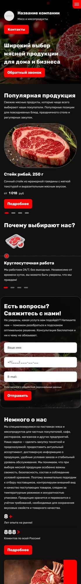 Мобильная версия дизайна № 106510