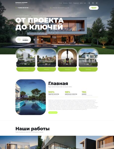 Дизайн № 106566