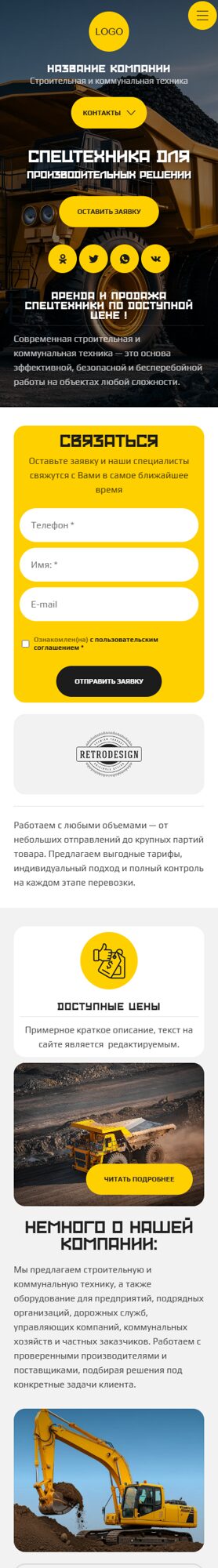 Мобильная версия дизайна № 106731