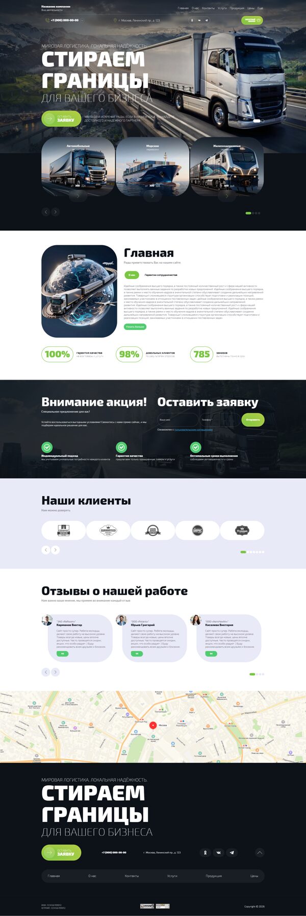Дизайн № 106586