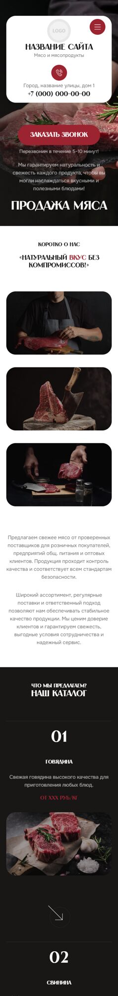 Мобильная версия дизайна № 106492