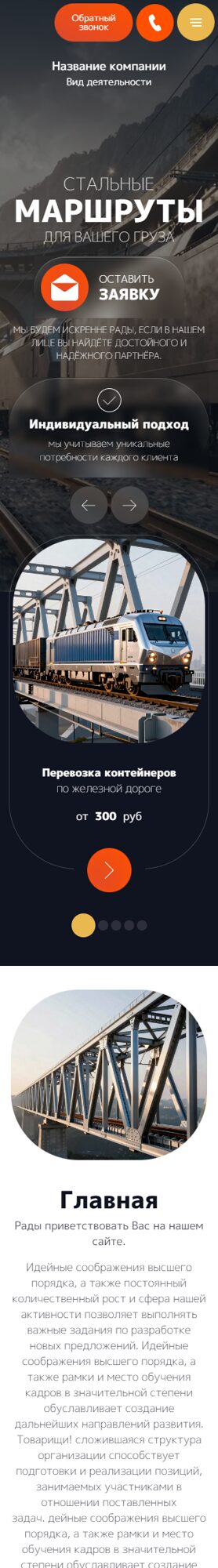 Мобильная версия дизайна № 106599