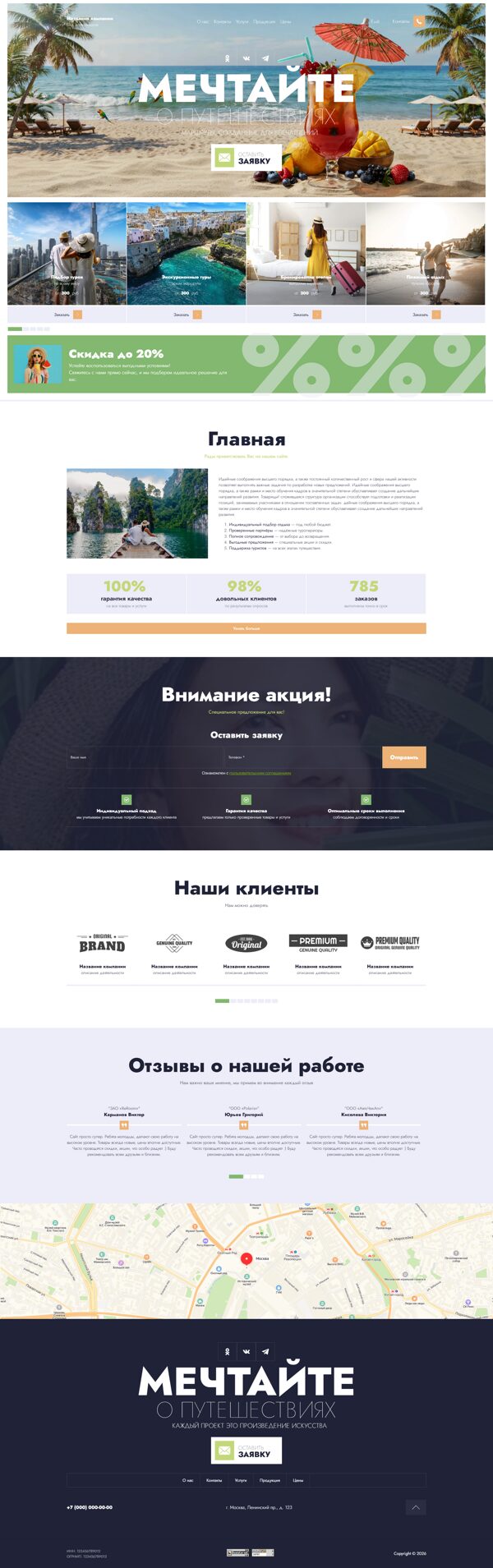 Дизайн № 106600