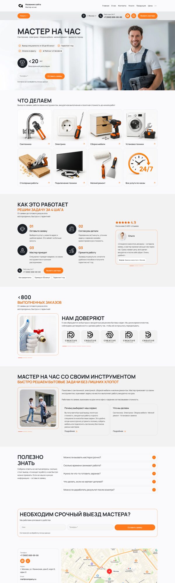 Дизайн № 106588