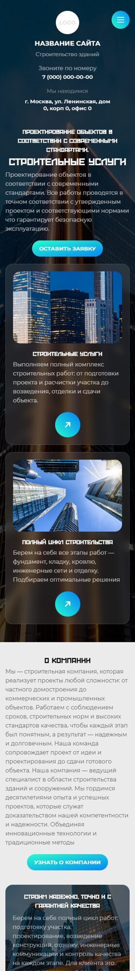 Мобильная версия дизайна № 106617