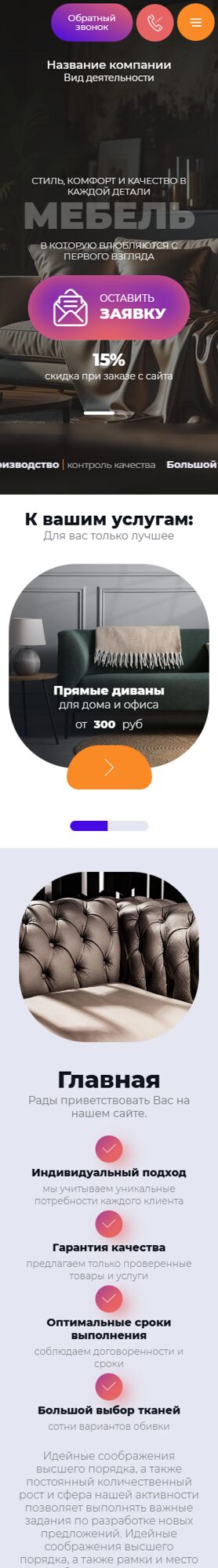Мобильная версия дизайна № 106601