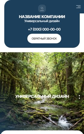 Мобильная версия дизайна № 106549