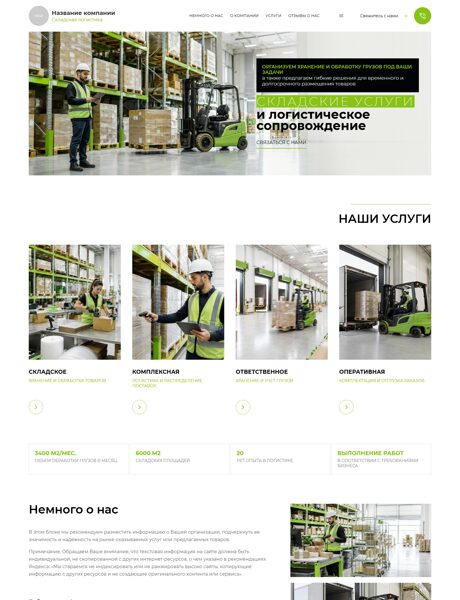 Дизайн № 106558