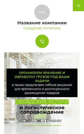 Мобильная версия дизайна № 106558