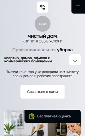 Мобильная версия дизайна № 106570