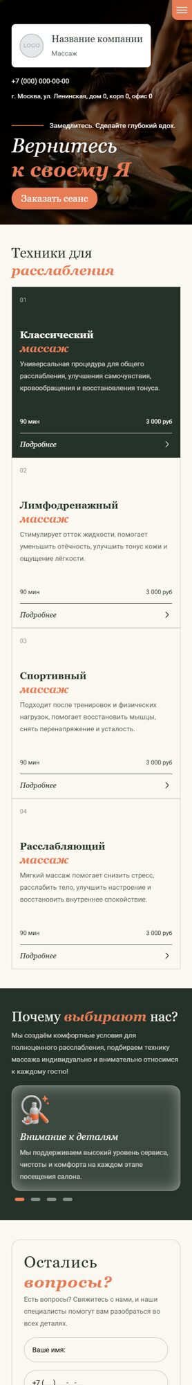 Мобильная версия дизайна № 106816