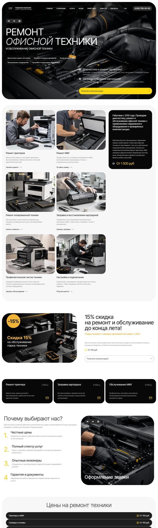 Дизайн № 106595