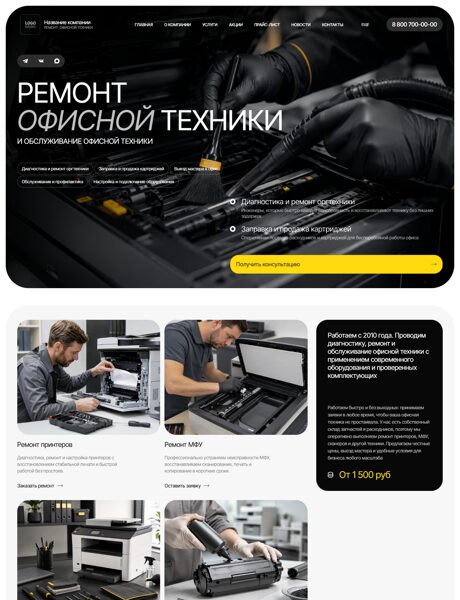 Дизайн № 106595
