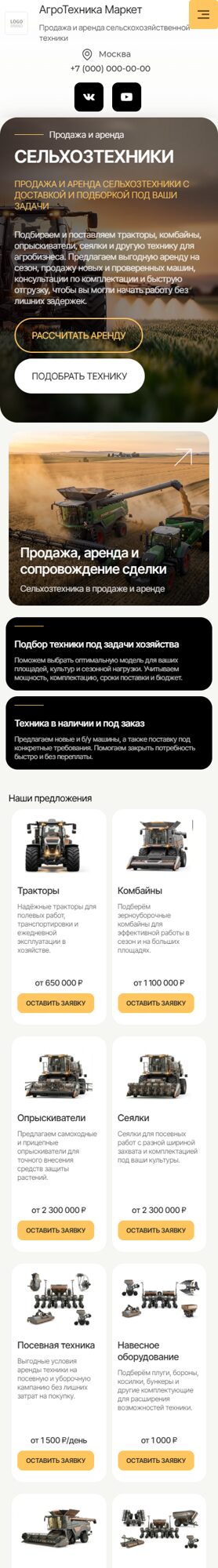 Мобильная версия дизайна № 106944