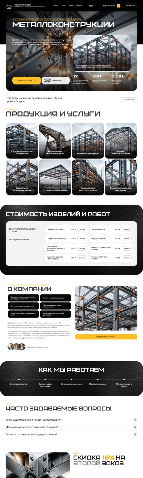 Дизайн № 106637