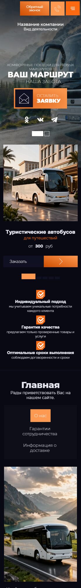Мобильная версия дизайна № 106624