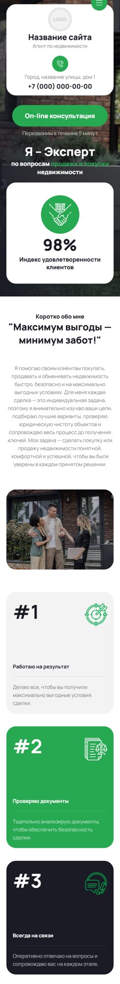 Мобильная версия дизайна № 106543