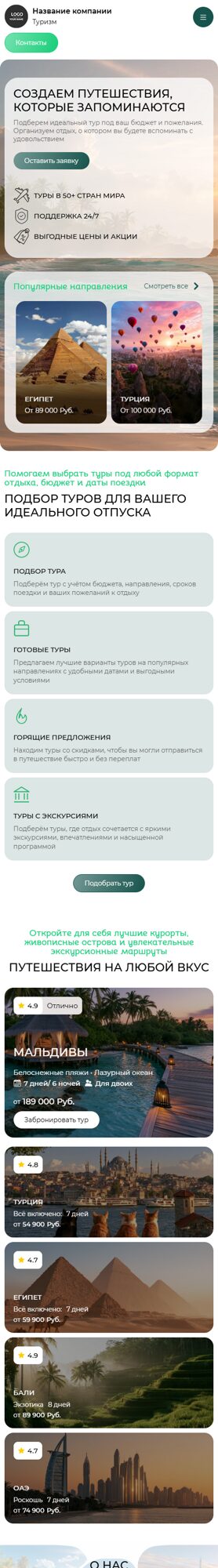 Мобильная версия дизайна № 106769