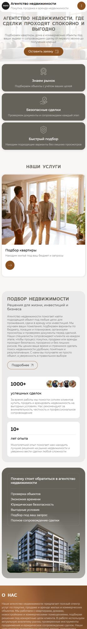 Мобильная версия дизайна № 106767