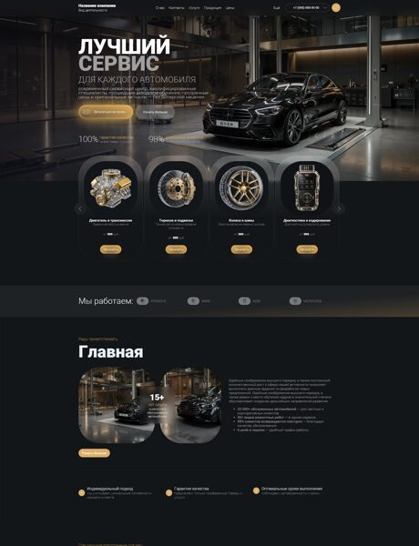 Дизайн № 106662