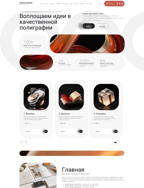 Дизайн № 106678