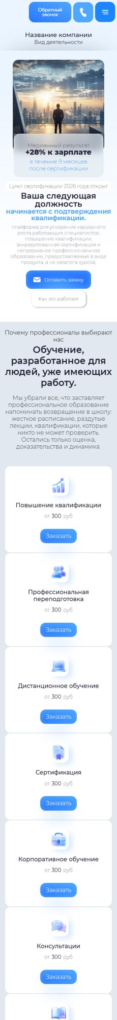 Мобильная версия дизайна № 106863