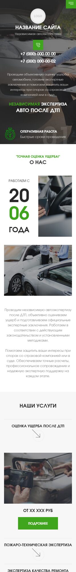 Мобильная версия дизайна № 106556