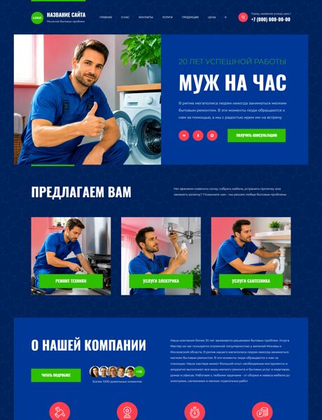 Дизайн № 106565