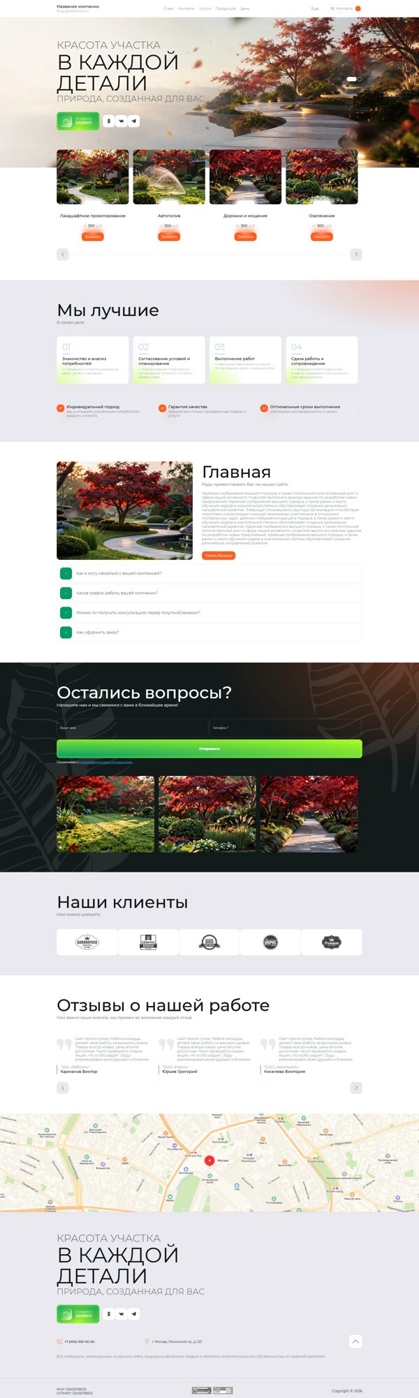 Дизайн № 106873