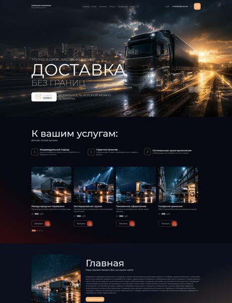 Дизайн № 106877