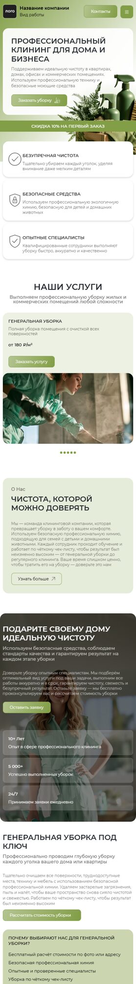 Мобильная версия дизайна № 106766