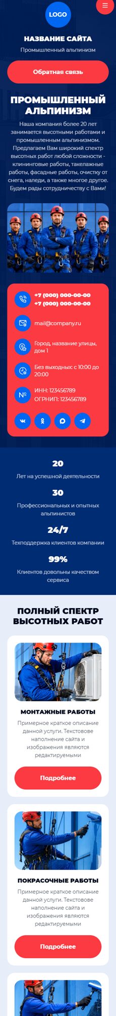 Мобильная версия дизайна № 106585