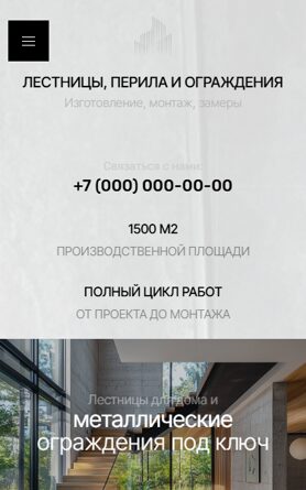 Мобильная версия дизайна № 106584