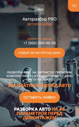 Мобильная версия дизайна № 106592
