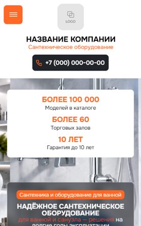 Мобильная версия дизайна № 106597