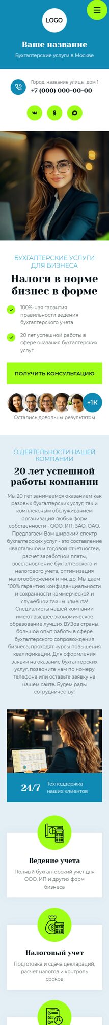 Мобильная версия дизайна № 106594