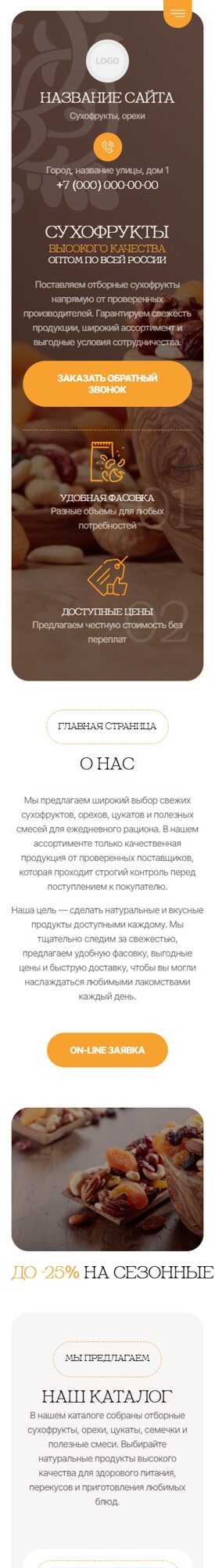 Мобильная версия дизайна № 106619