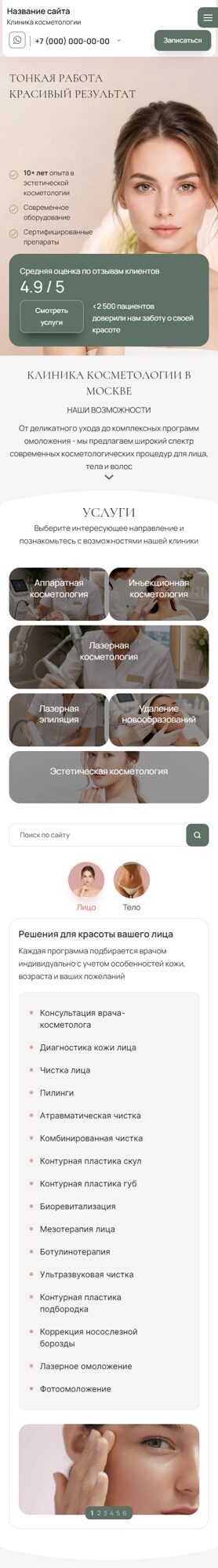 Мобильная версия дизайна № 106783