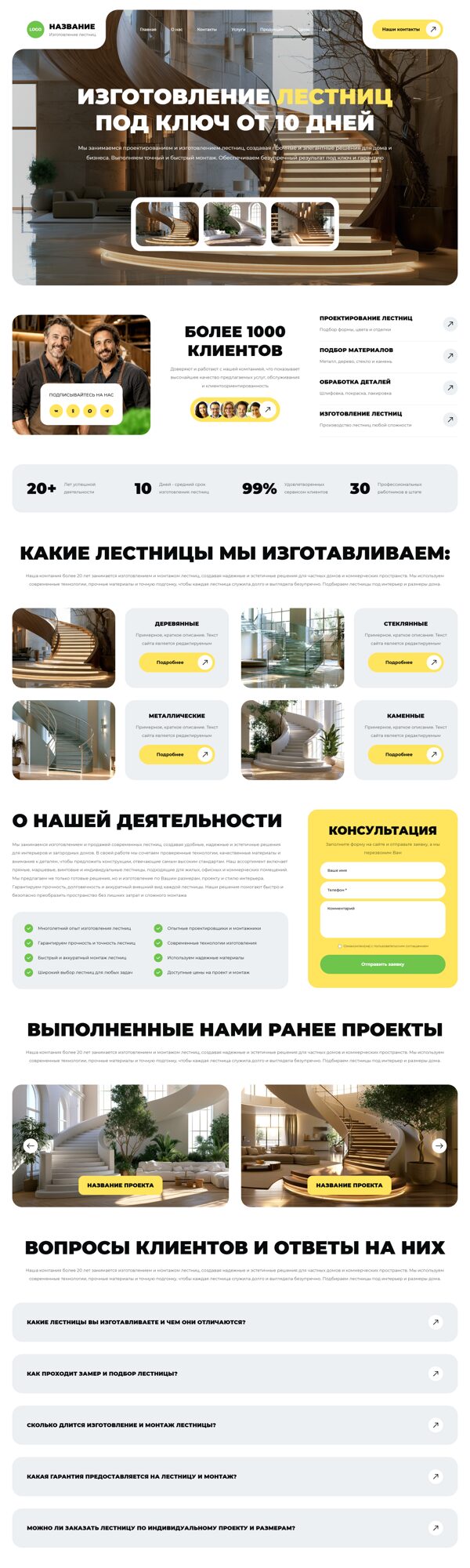 Дизайн № 106610