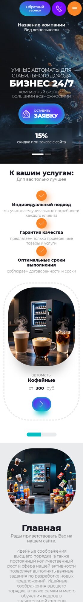 Мобильная версия дизайна № 106932