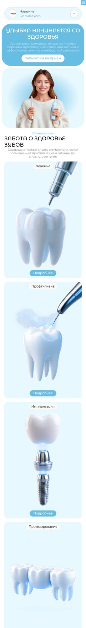 Мобильная версия дизайна № 106764