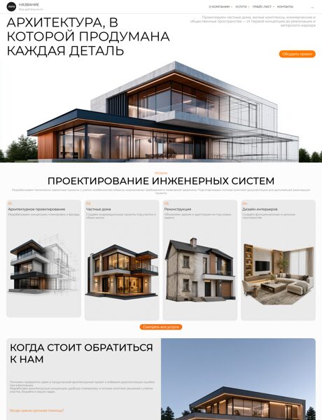 Дизайн № 106763