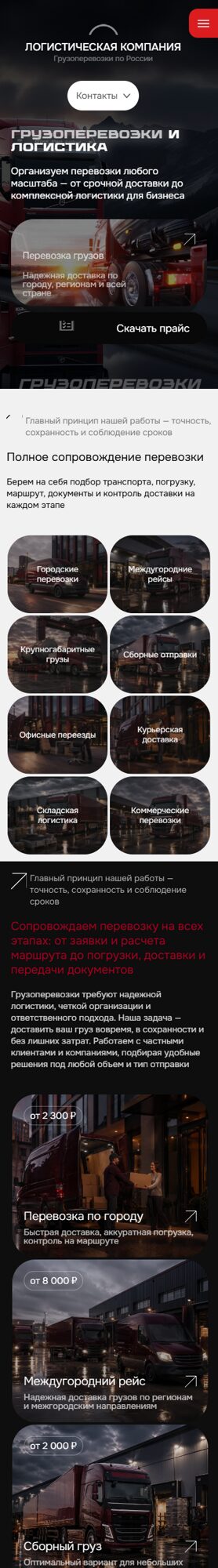 Мобильная версия дизайна № 106787