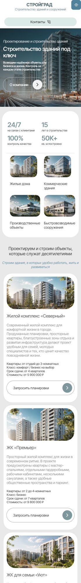 Мобильная версия дизайна № 107136