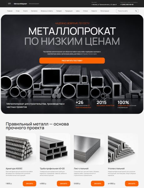 Дизайн № 106800
