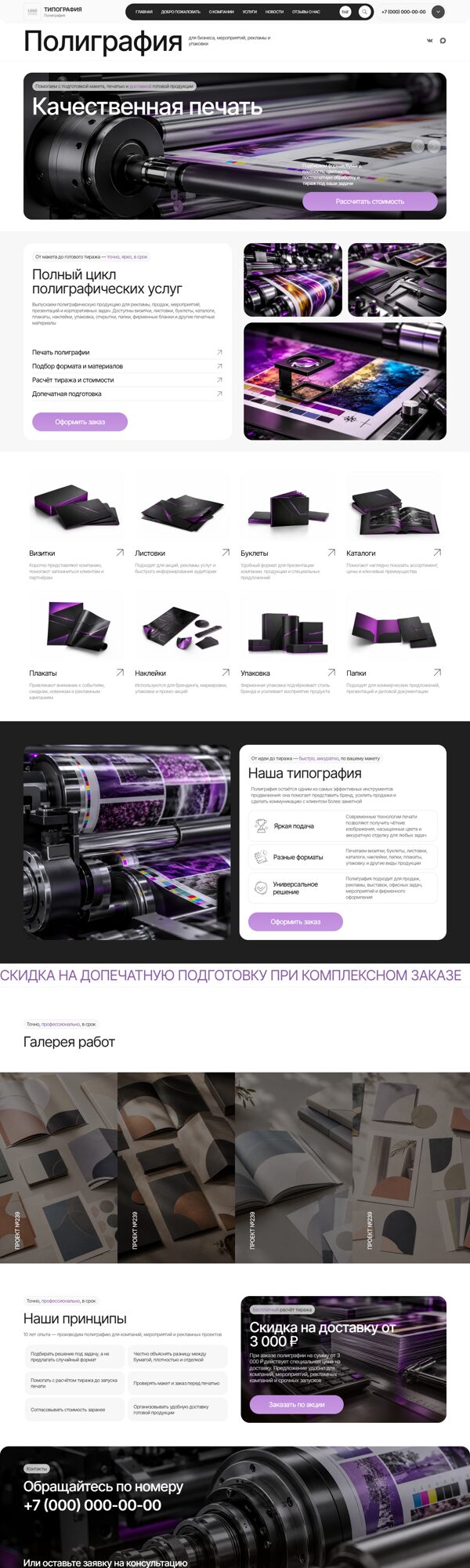 Дизайн № 106966