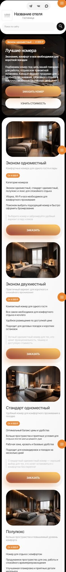 Мобильная версия дизайна № 106977