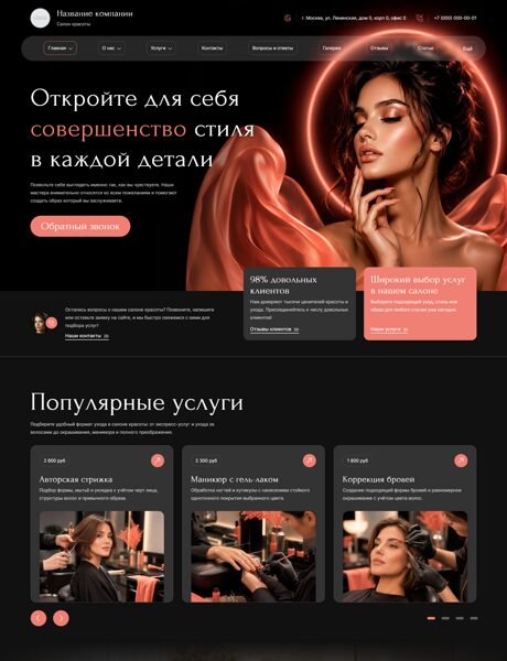 Дизайн № 106589